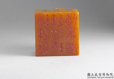 图片[3]-Tianhuang seal with carved animal knobs (with album of impressions), Qianlong reign (1736-1795), Qing dynasty-China Archive